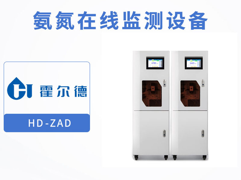 在線水質檢測儀發展前景