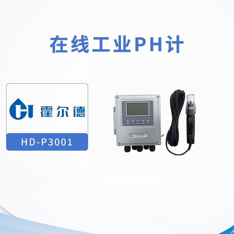 在線工業PH計