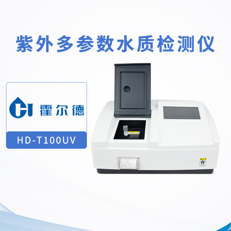 紫外多參數(shù)水質(zhì)檢測(cè)儀