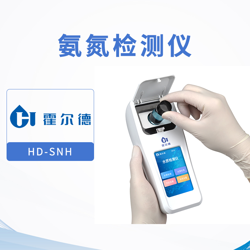 氨氮檢測(cè)儀