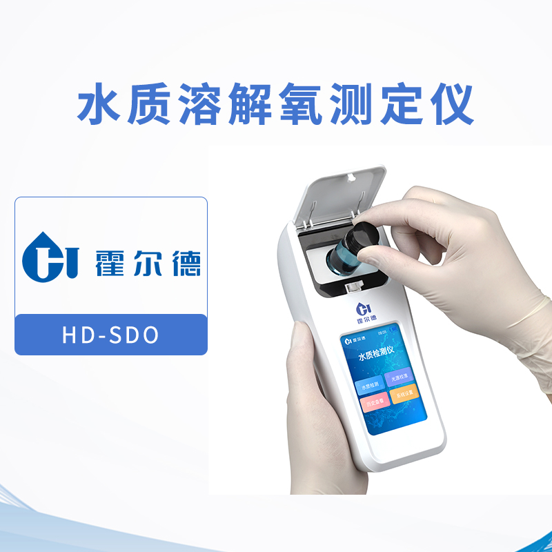 水質(zhì)溶解氧測(cè)定儀