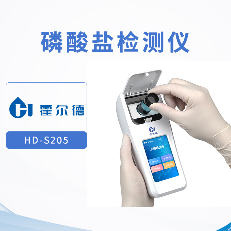 磷酸鹽檢測(cè)儀