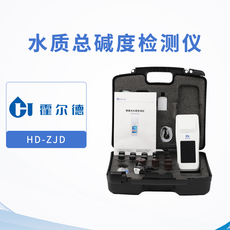 水質總堿度檢測儀