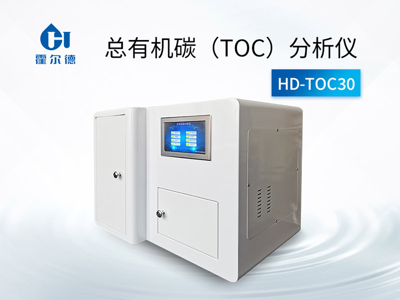 水質(zhì)總有機碳分析儀測定步驟