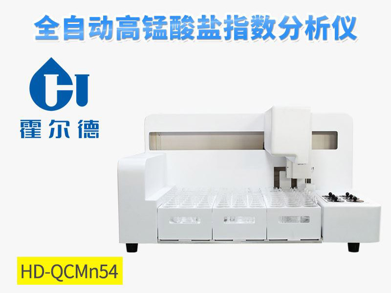 高錳酸鹽指數(shù)測(cè)定方法